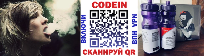 Codein Purple Drank  darknet как зайти  Озёры 