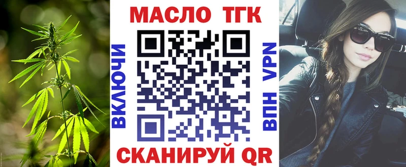 это как зайти  Озёры  Дистиллят ТГК вейп 